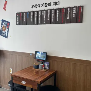 만평우동 리뷰 사진