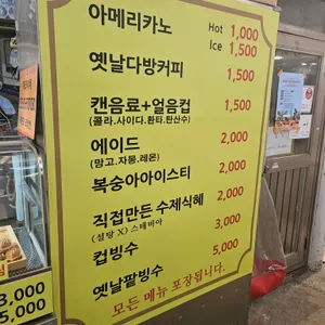 호떡어때 리뷰 사진