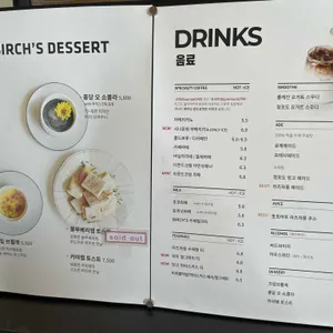 버치 리뷰 사진
