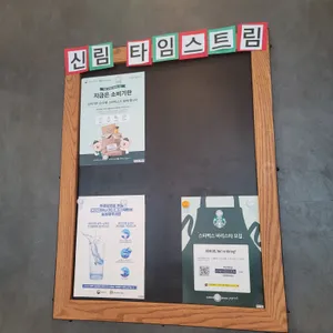 스타벅스 리뷰 사진