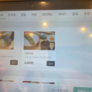 한라미담우동 리뷰 사진