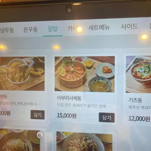 한라미담우동 리뷰 사진