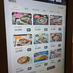에머이 리뷰 사진