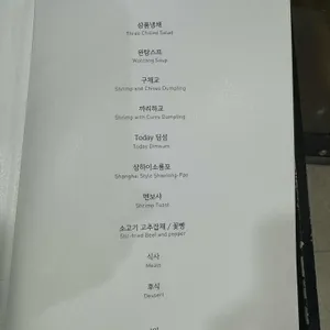 바오차이 리뷰 사진