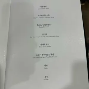 바오차이 리뷰 사진