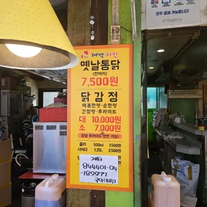 대박치킨 리뷰 사진