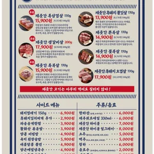 제줏간 리뷰 사진
