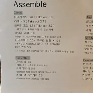 어셈블 리뷰 사진