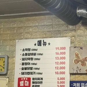 달비촌 대구막창 리뷰 사진