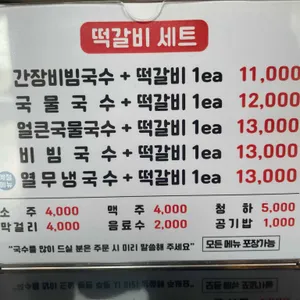 국수,한잔 리뷰 사진