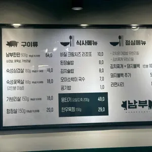 남부 리뷰 사진