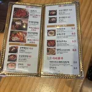 콩뼈숯뼈감자탕 리뷰 사진