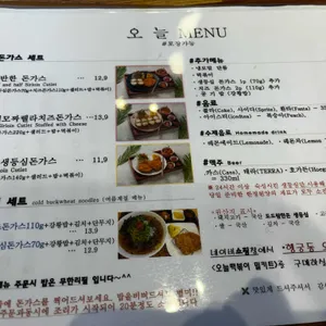 오늘은 돈가스 리뷰 사진