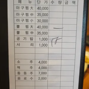 오미정 리뷰 사진
