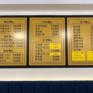 백년불고기 물갈비 리뷰 사진