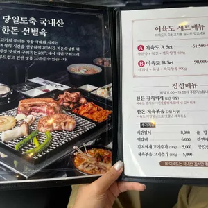 이육도 리뷰 사진