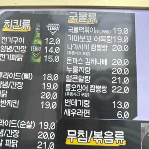 오복치킨 리뷰 사진