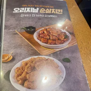 맛닭꼬 리뷰 사진