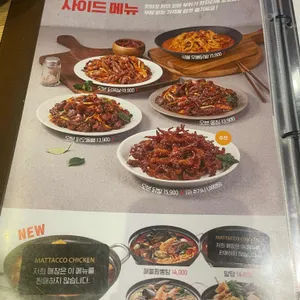 맛닭꼬 리뷰 사진