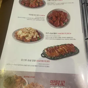 맛닭꼬 리뷰 사진