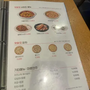 맛닭꼬 리뷰 사진