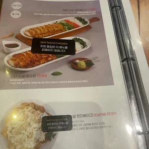 맛닭꼬 리뷰 사진