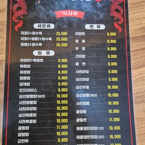 서부중국관 리뷰 사진
