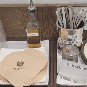 나폴레옹제과점 리뷰 사진