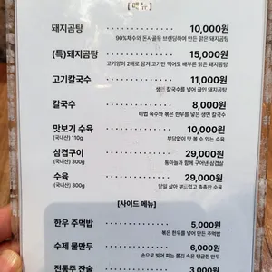 나막집 리뷰 사진