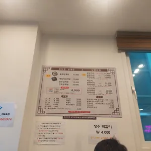 포도원삼계탕앤닭한마리 리뷰 사진