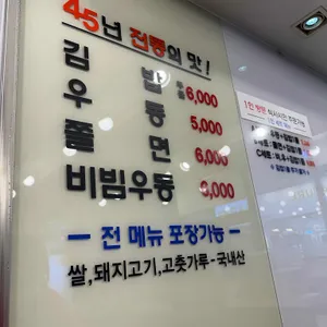 미진분식 리뷰 사진