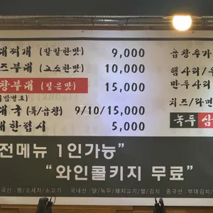 신의주부대찌개 리뷰 사진