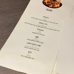 리파인 리뷰 사진