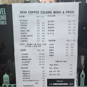 커피꼴랑 리뷰 사진