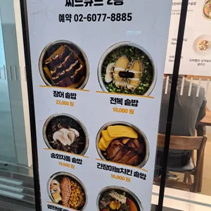 도담솥밥 리뷰 사진