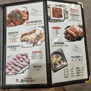 한상차림코다리명가 리뷰 사진
