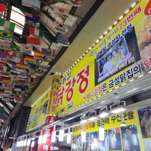 배니닭강정 리뷰 사진