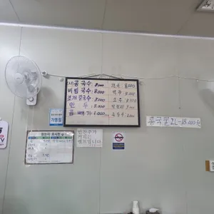 오서산콩국수 리뷰 사진