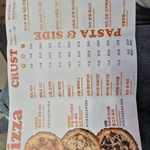 노모어피자 리뷰 사진