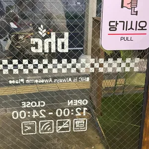 BHC 치킨 리뷰 사진