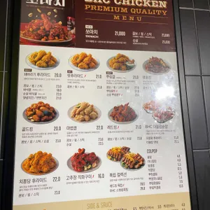 BHC 치킨 리뷰 사진