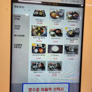 다리야라면 리뷰 사진
