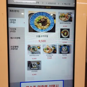 다리야라면 리뷰 사진