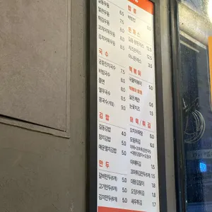 길동우동 리뷰 사진