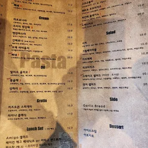 파스타아미고 리뷰 사진