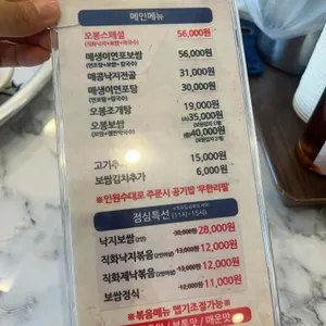 오봉집 리뷰 사진
