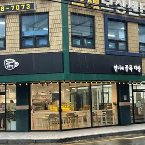 언니네골목다방 리뷰 사진