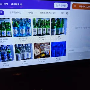 피맥 리뷰 사진