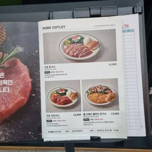 뜨돈 리뷰 사진