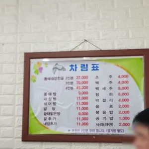 거진동태탕 리뷰 사진